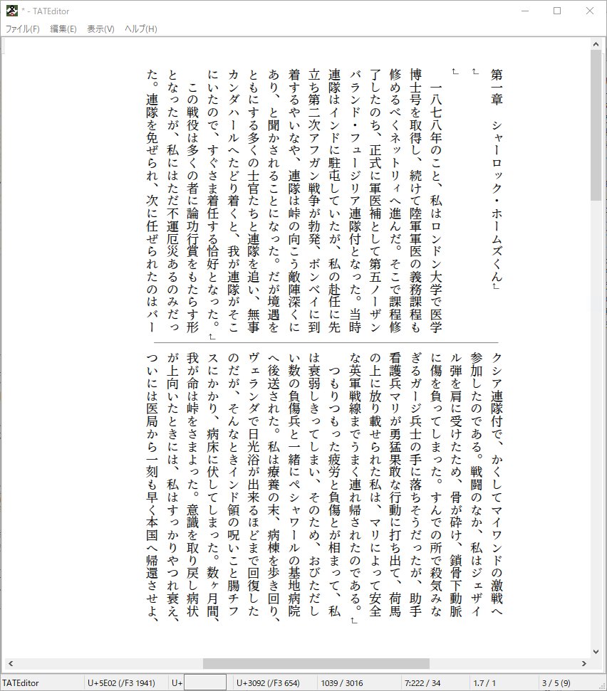 縦書きの本の本文データを作れるソフトウェア サービスまとめ 本を作ろう