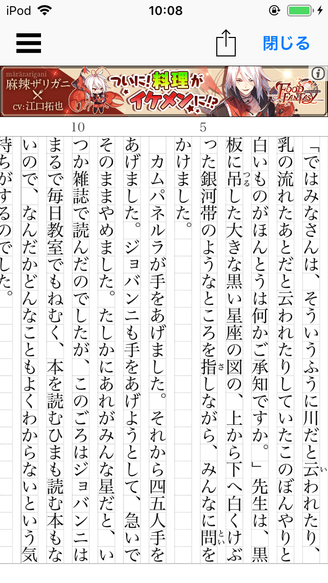 アプリ紹介 縦式 縦書き入力 本を作ろう