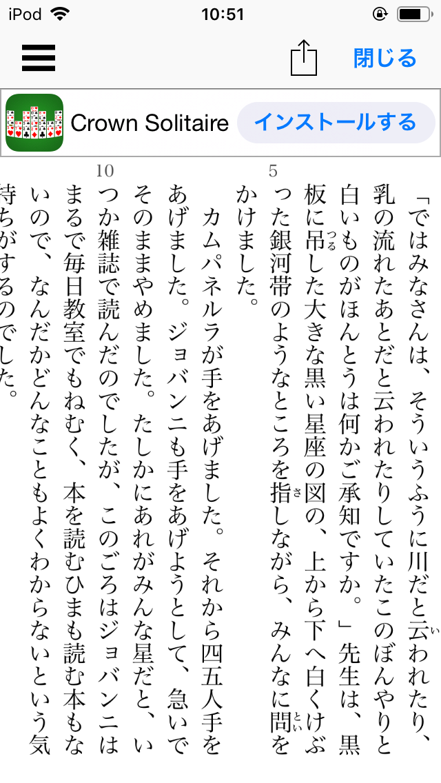 アプリ紹介 縦式 縦書き入力 本を作ろう