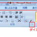 Wordで小説本（１） Word2007の基本画面